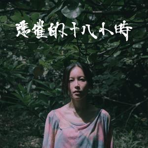 女人下面被艹视频
